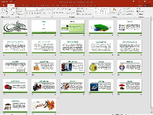 موضوع تحقیق: بیمه