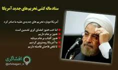 #ستاد_ماله_کشی_تحریم_های_جدید_آمریکا