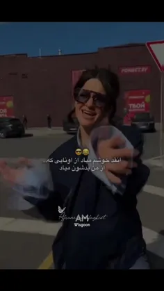 لعنتیا انگیزه هستنا🤣🤌🏻