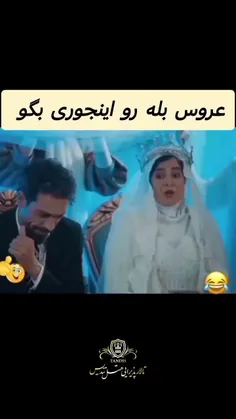 دخترا یاد بگیرین اینجوری بله رو بگین🙁😂😂👌🏻