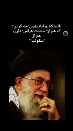 فدای مقام عظمای ولایت حضرت امام خامنه ای رضوان الله تعالی