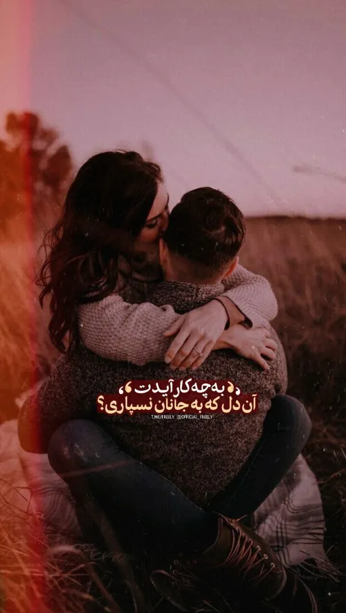 عکس نوشته عاشقانه بهاره🌸