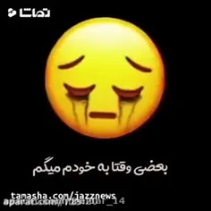 تا آخرش ببینین