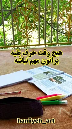 #همیشه_اینو_یادت_باشه👐🏻🌿