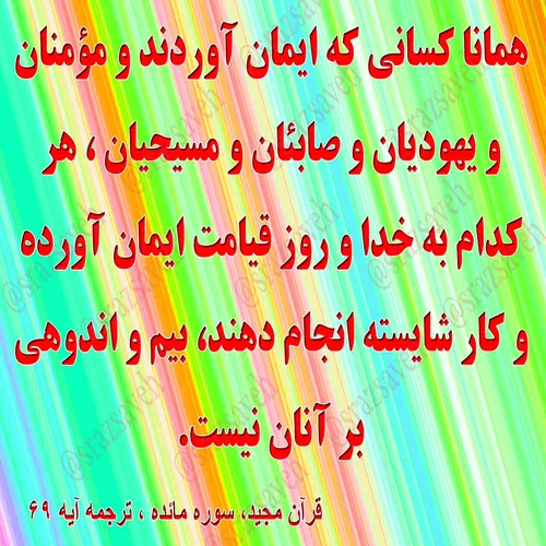 کلام وحی روزی یک آیه از قرآن مجید