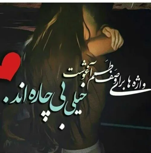 واژه ها برای وصف طعم اغوشت