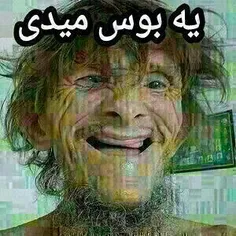 بده براش