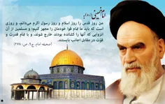 به امید آزادی قدس