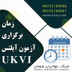 زمان برگزاری آزمون ukvi (شرکت مهاجرتی هومان ویزا)