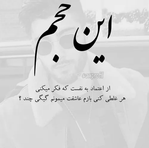 عکس نوشته sosan.2017 24099831 - عکس ویسگون