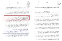 تصویر متن اظهارات ظریف در کمیسیون امنیت ملی درباره برجام 