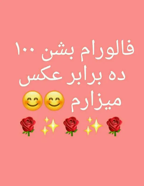 فالو لایک فراموش نشه😻❤👉