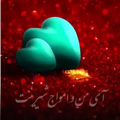 زنـدگے شیـرین میشـه❣