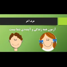 این اخرین اسکیرینم بود 😅