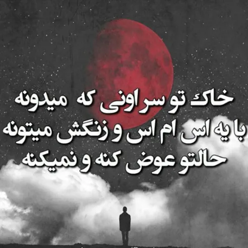 لعنت به بعضی از شبا...