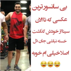 😂😂😂😂خدایی شوخی کردم خیلی ام خوبه