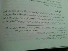 دوستان این بند از کتاب رو بخونید جالبه در مورد آخرالزمان 