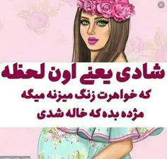 کسی که خاله نشده نصف عمرش بر فناس⚡