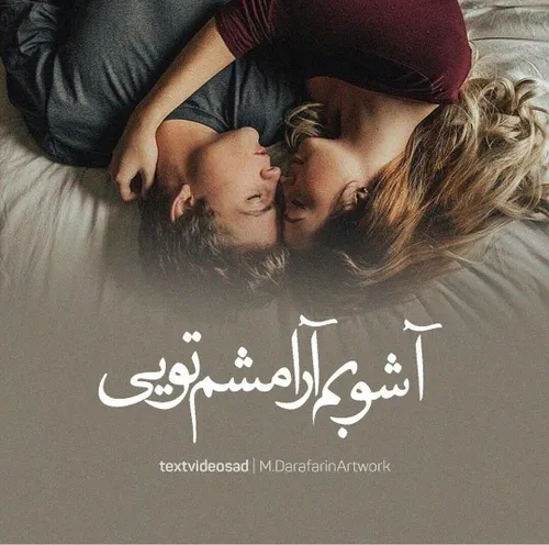 عاشقانه ها 962 19051966 - عکس ویسگون