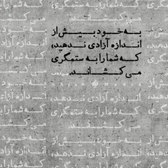 🔴آزادی متعالی ترین طلب انسانیت است اما آزادی غربی ماحصلی جز تباهی ودرهم شکستن کرامت زنانه ندارد