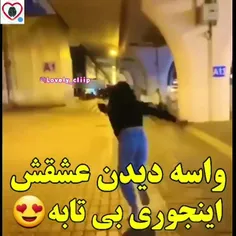 ❤کاش یکیم واسه ما اینقدر بی تاب بود❤