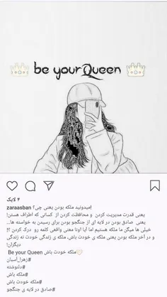 be your Queen