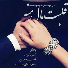 فرشته مهربونم 