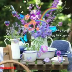 🌷درود+به+صبح