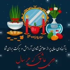 اینم تبریک سال نو به 18 زبان دنیا،😍🥰🌸🍃