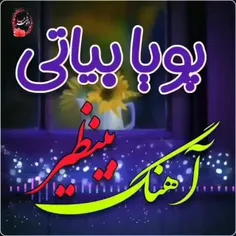 سلام صبح بخیر روز خوش تقدیم نگاهی زیباتون 💖💖💖