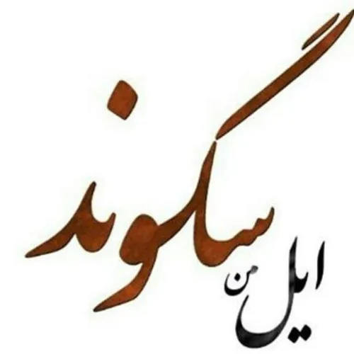 عکس نوشته mash.ghasem 20009302 - عکس ویسگون