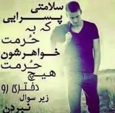 به سلامتی ی همچین پسری 