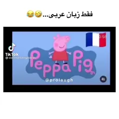 یارو که اینو دوبله کرده مسلمون بوده ها 😂