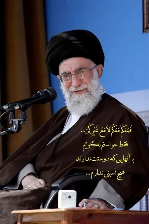 🕋شیر مردی چو علی خامنه ای هست هنور🇮🇷