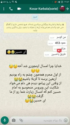 ای حسین😭😭😓