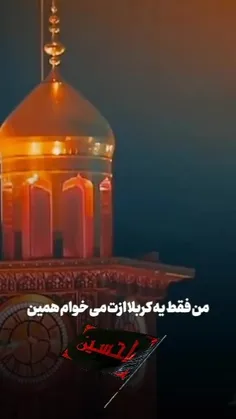 جسم و روحم با حرم گشتہ عَجین