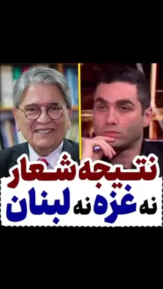 ✍ ایران معنی واقعی بنی آدم اعضای یکدیگرند را خوب می‌داند.