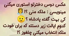 بریم چندتا پست متفاوت بذاریم😇