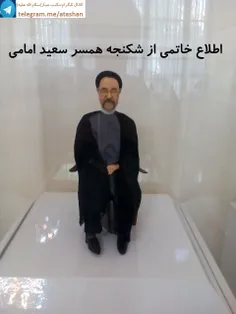 اطلاع خاتمی از شکنجه همسر سعید امامی: