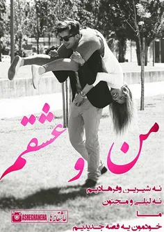 من و عشقم....♥