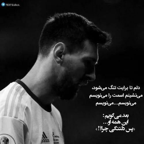 messi ♡