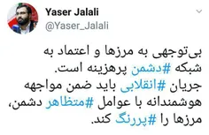 👤  #yaser_jalali: