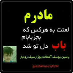 ashkhaneh.yasin 38739920