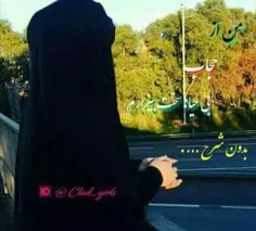 دختـــران چـــادری: