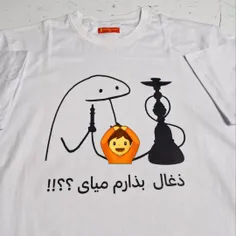 قلیون نیا اعلام حضور کنن تنهایی حال نمیده