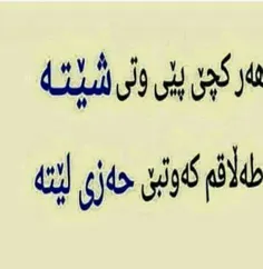 خوی شیته