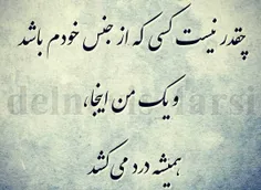 چِـقـَـــدر نیـستـــ....!