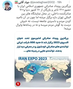 بزرگترین رویداد صادراتی ایران که درحال برگزاریست
#خبر_خوب
https://eitaa.com/joinchat/2735407301C1f2f6fa887