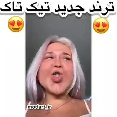 ترند جدید تیک تاک 😍