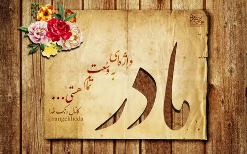 💐 پیـشــانیـش را ببــوسید💐